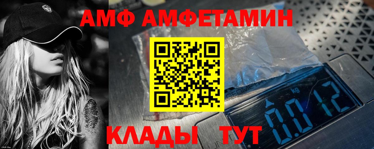 АМФЕТАМИН VHQ Уссурийск