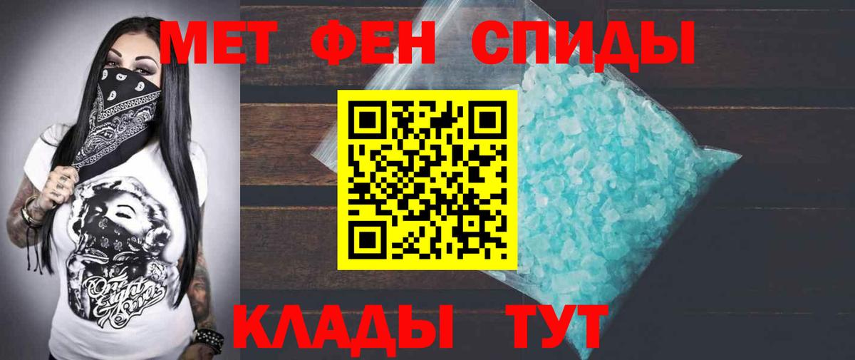 АМФ Premium  АМФ  Уссурийск  Вход с VPN  АМФЕТАМИН 