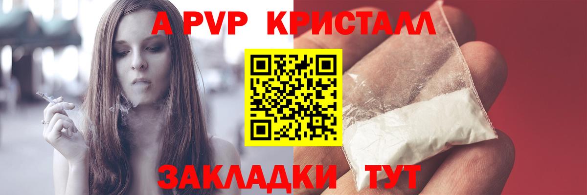 Alpha PVP  A-PVP крисы CK  Уссурийск  Вход с VPN  A PVP СК КРИС 