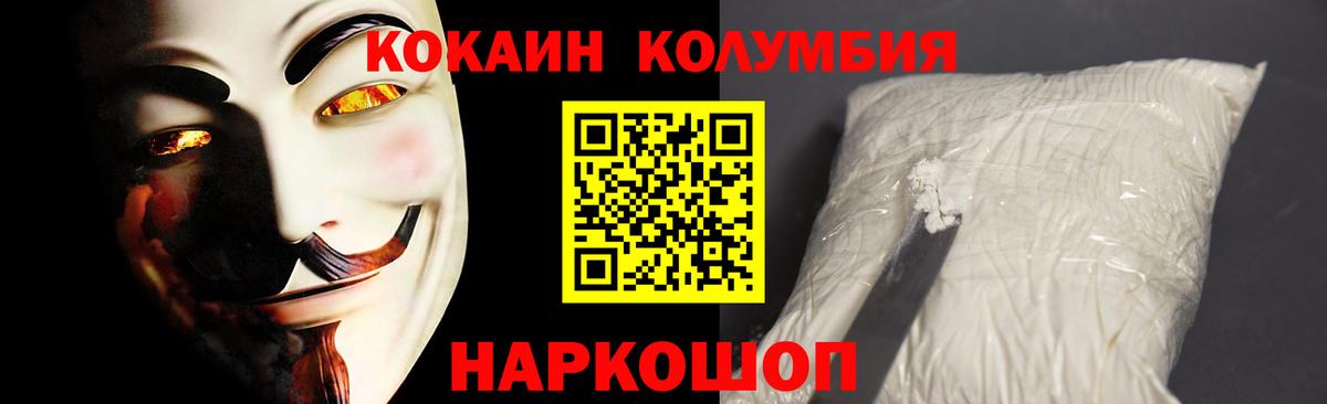 КОКАИН Эквадор  COCAIN 97%  Уссурийск  Вход с VPN 