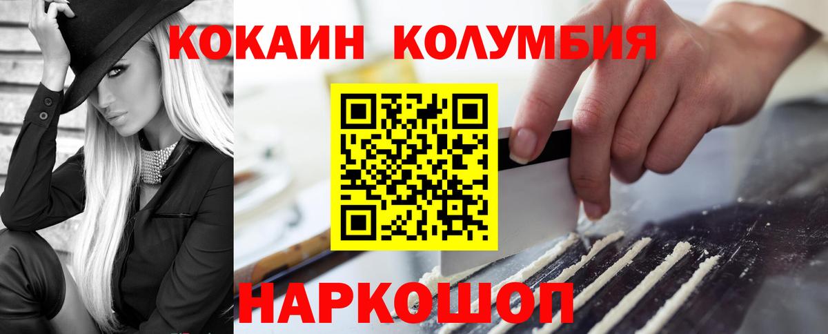КОКАИН 98% Уссурийск