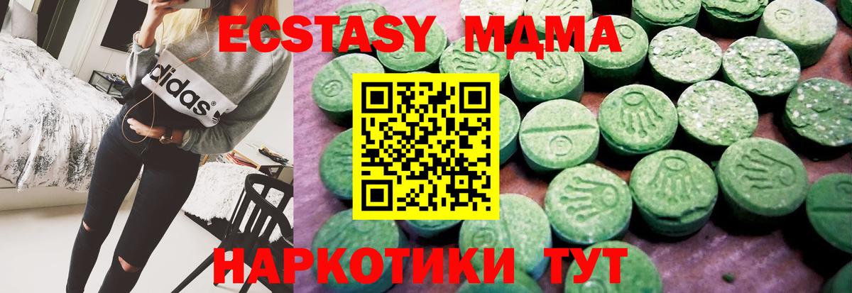 ЭКСТАЗИ ешки Уссурийск