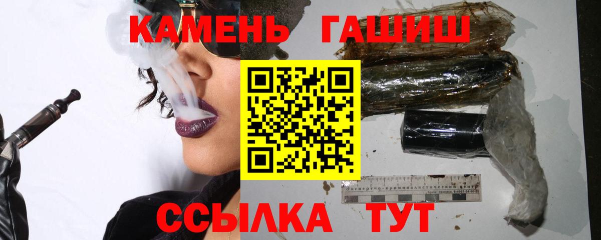ГАШИШ гашик Уссурийск