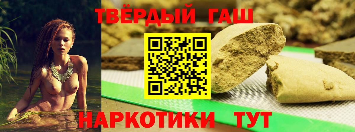 ГАШ  ГАШ гашик  Вход с VPN  ГАШИШ индика сатива  Уссурийск 