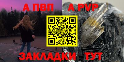 apvp Нарткала