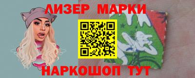 молекула духа Наро-Фоминск