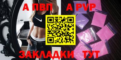 apvp Нарткала