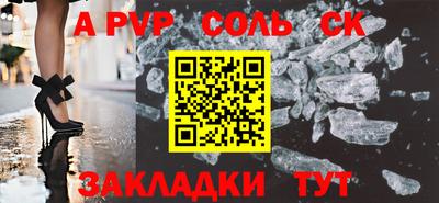 apvp Нарткала
