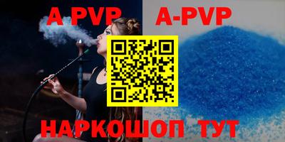 apvp Нарткала