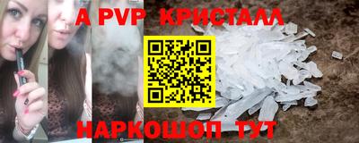 молекула духа Наро-Фоминск