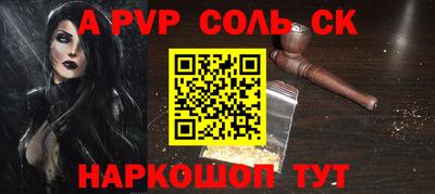 apvp Нарткала