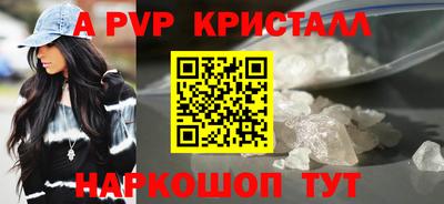 apvp Нарткала
