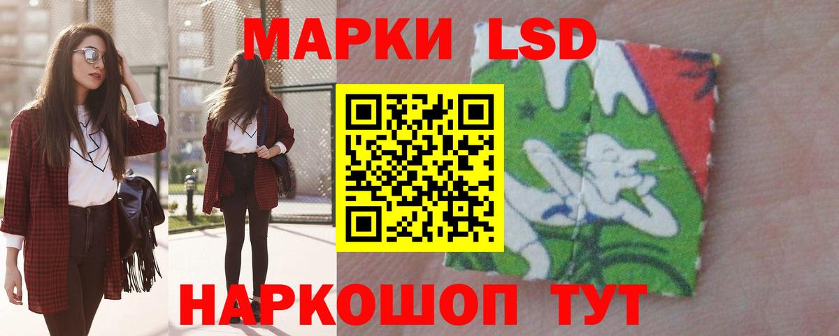 Лсд 25 экстази кислота Уссурийск