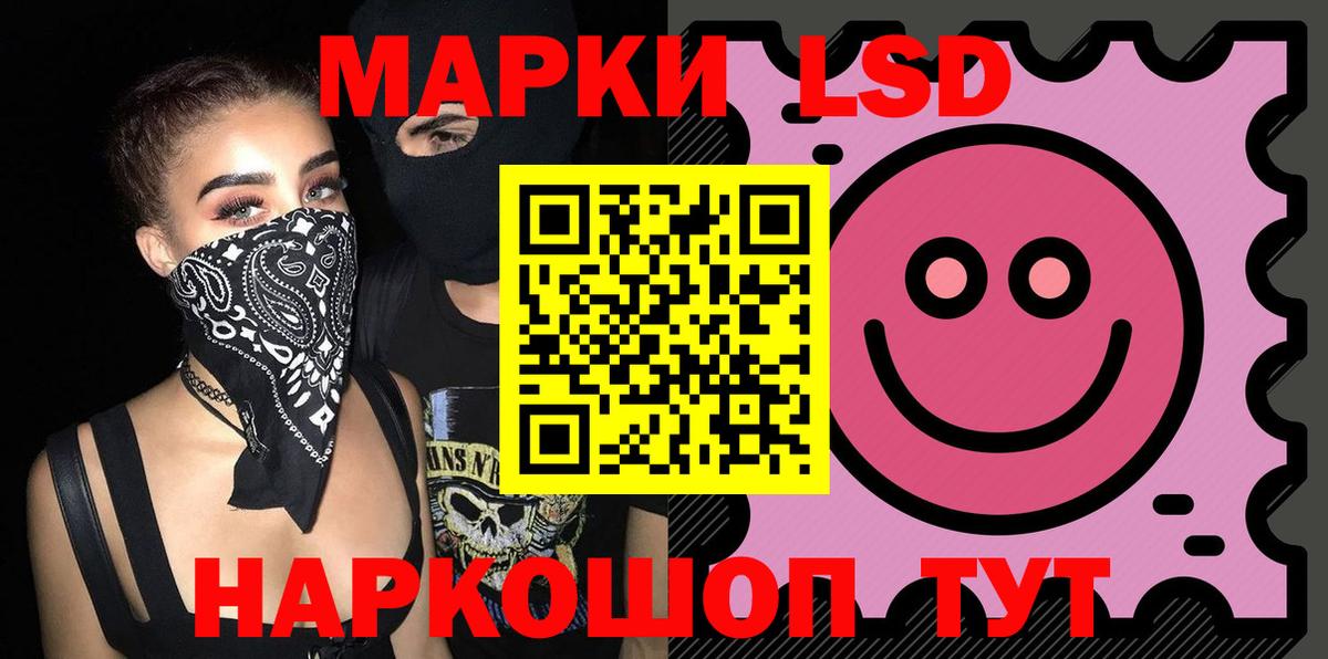 Уссурийск  ЛСД экстази кислота  Вход с VPN  ЛСД экстази ecstasy 