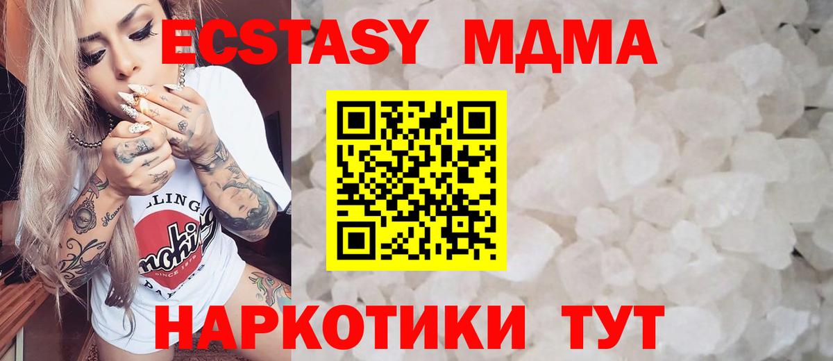 MDMA молли  Вход с VPN  MDMA crystal  Уссурийск 