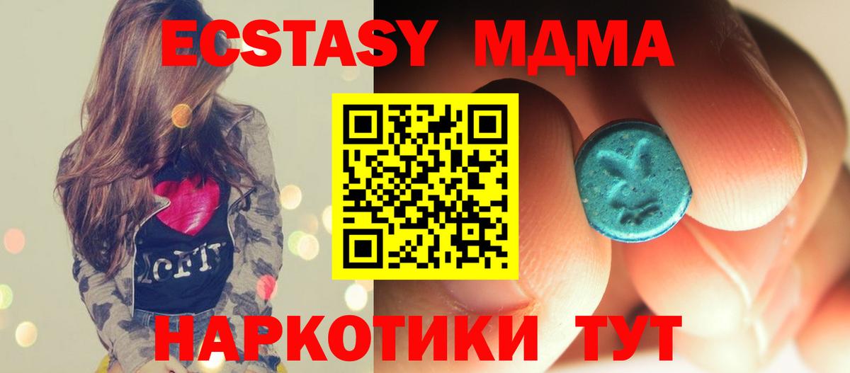MDMA crystal Уссурийск