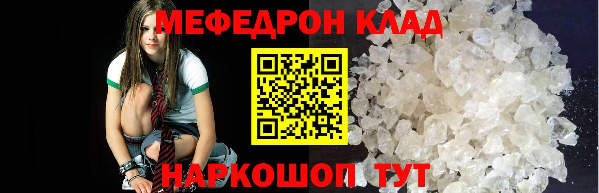 Меф мяу мяу кристаллы Уссурийск