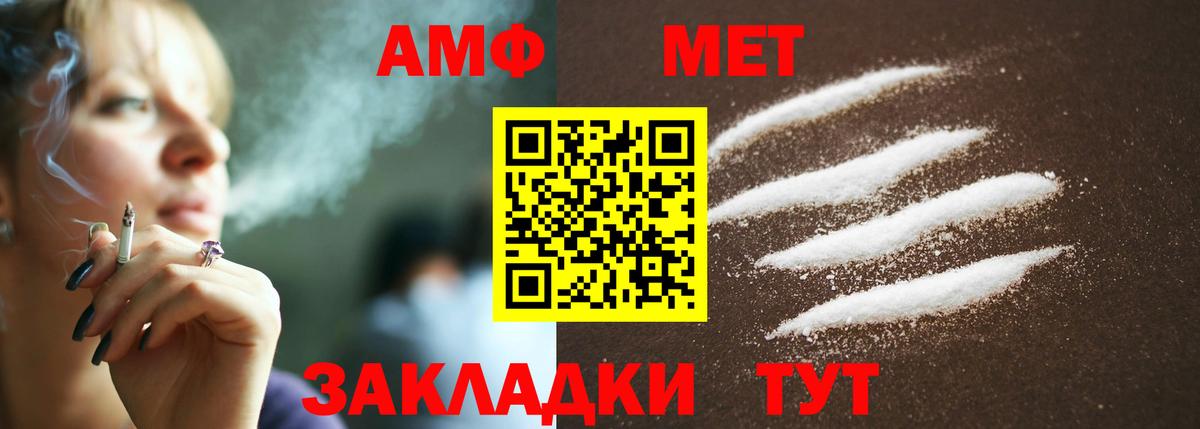 МЕТАМФЕТАМИН Декстрометамфетамин 99.9% Уссурийск