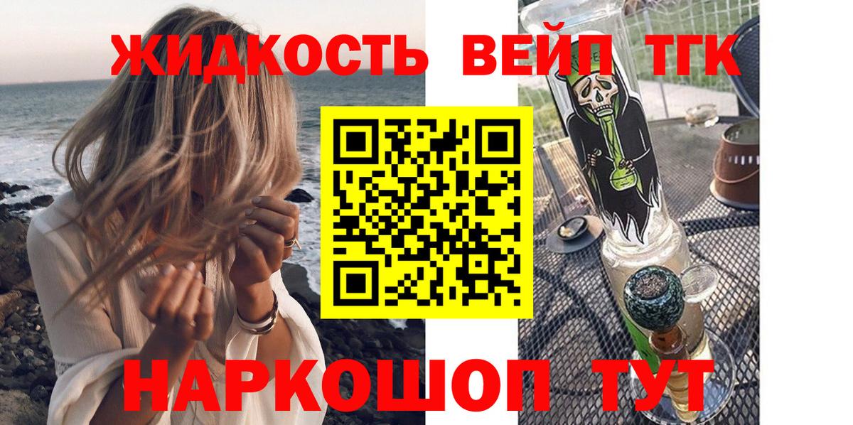 Уссурийск  Дистиллят ТГК концентрат  Вход с VPN 