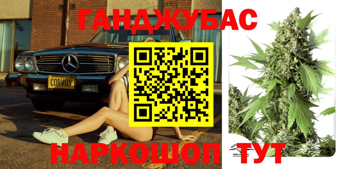 Бошки Шишки MAZAR  Вход с VPN  Уссурийск  Марихуана LSD WEED 